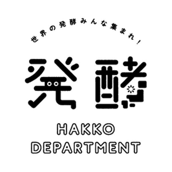 発酵デパートメント
