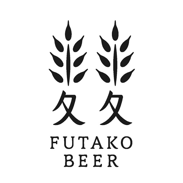 ふたこビール