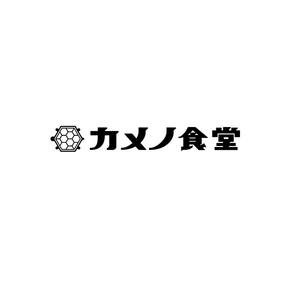 カメノ食堂