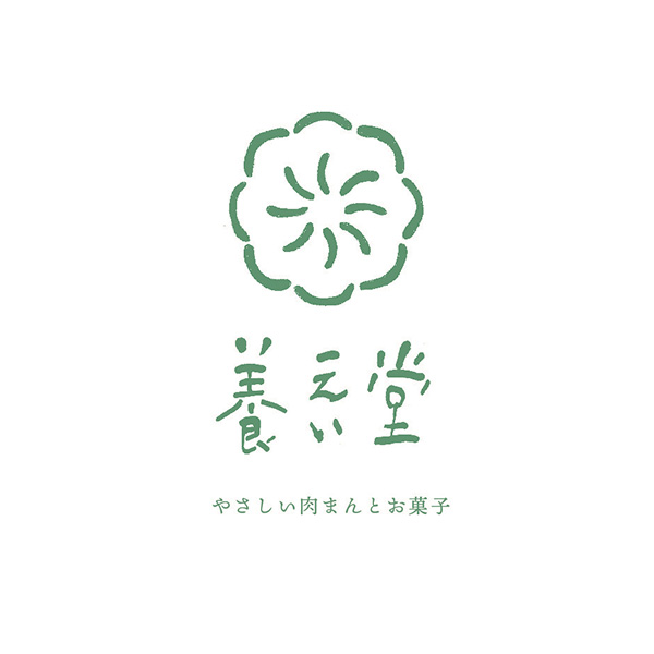 養えい堂